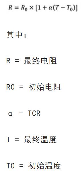 關于電阻溫度系數、測量和結構影響 這篇文章說透了