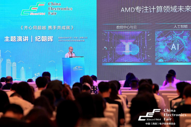 再啟航！第十一屆中國（西部）電子信息博覽會(huì)隆重開幕