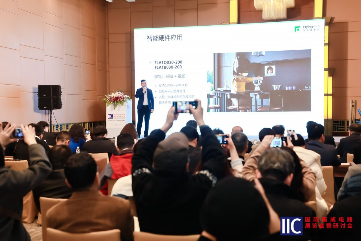 【凝聚創(chuàng)新動能?共繪產(chǎn)業(yè)藍圖】2025&nbsp;國際集成電路展覽會暨研討會（IIC&nbsp;Shanghai）圓滿閉幕