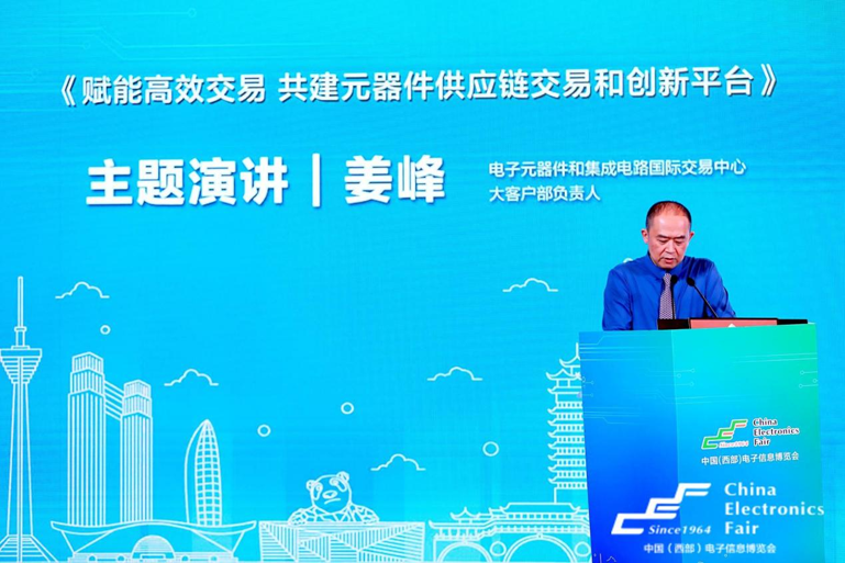 再啟航！第十一屆中國（西部）電子信息博覽會(huì)隆重開幕