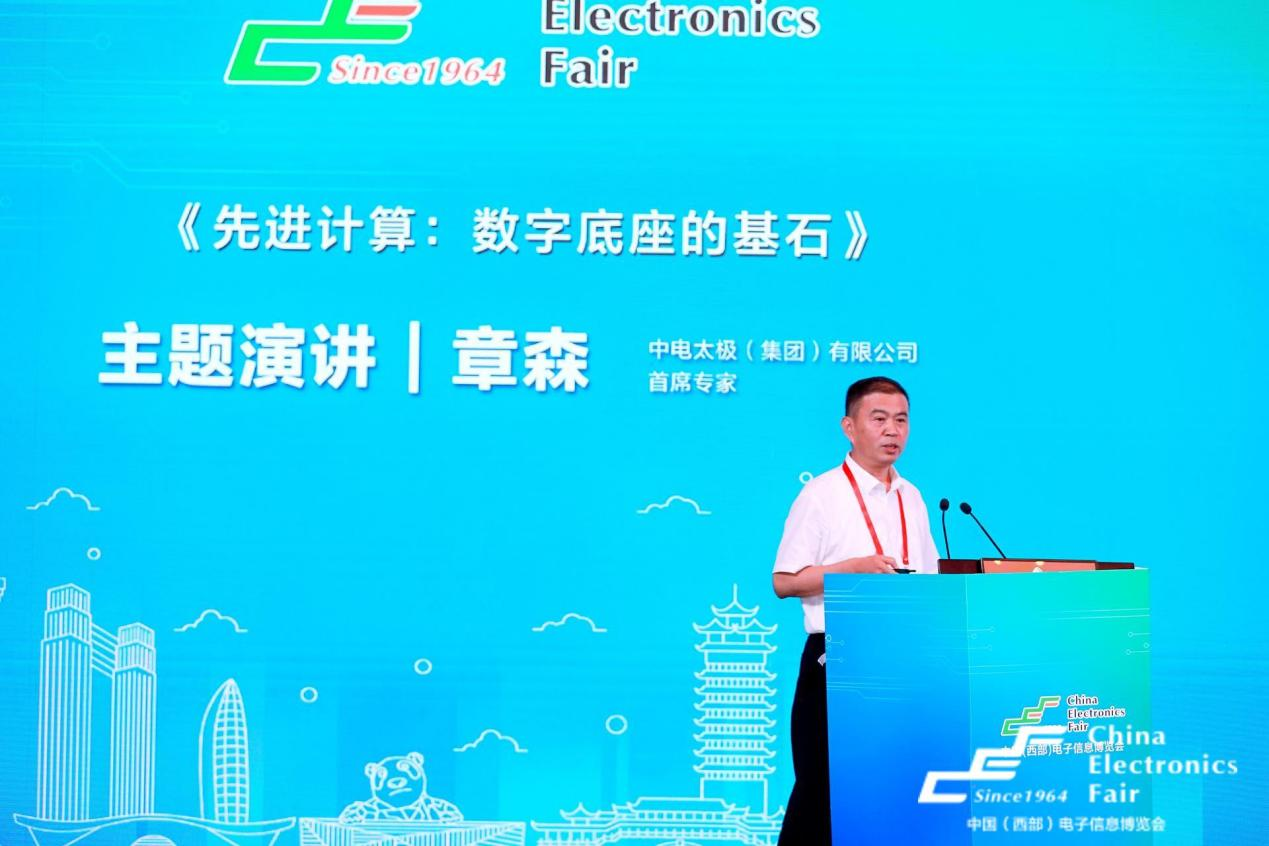 再啟航！第十一屆中國（西部）電子信息博覽會(huì)隆重開幕