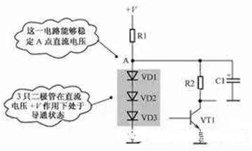 二極管直流穩壓、溫度補償、控制電路及故障處理
