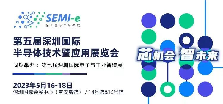 倒計時6天｜專業(yè)買家就緒，超強采購力引爆“芯”機遇！