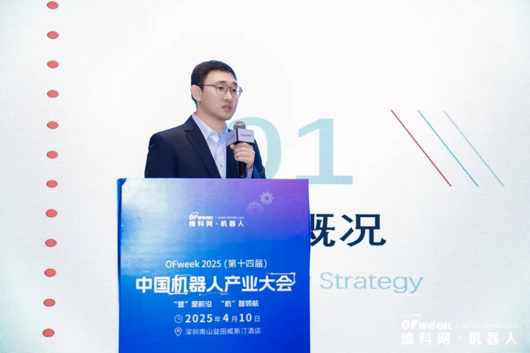 大咖齊聚，智啟新篇 | OFweek 2025（第十四屆）中國機器人產業大會圓滿收官！