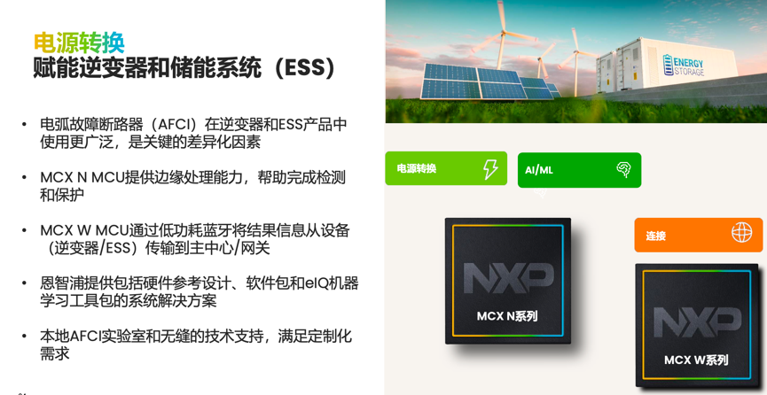 工業物聯網AI轉型革命下，恩智浦MCU/MPU如何幫助中國客戶更“AI”
