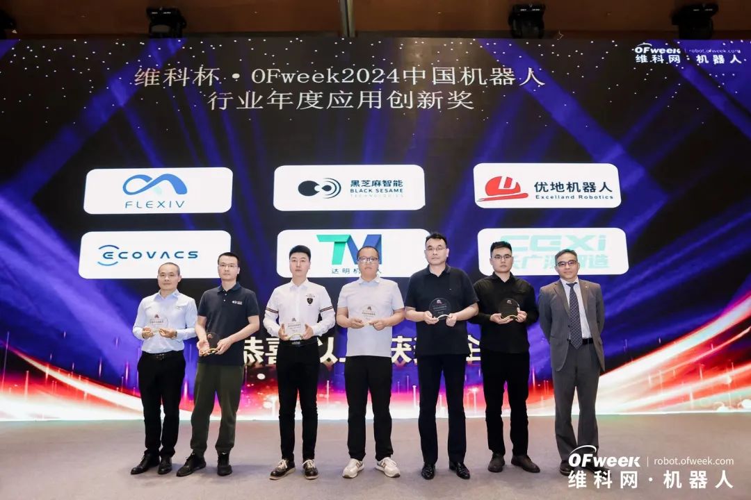 榮耀時(shí)刻！維科杯·OFweek 2024中國(guó)機(jī)器人行業(yè)年度評(píng)選獲獎(jiǎng)榜單盛大揭曉