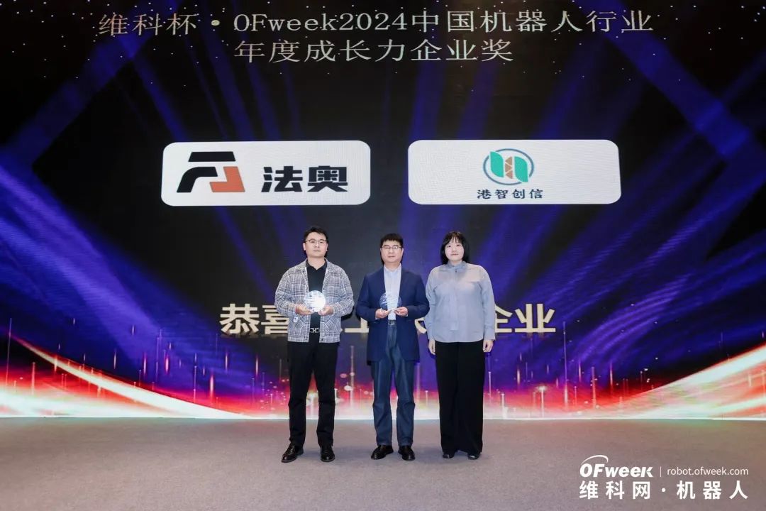 榮耀時(shí)刻！維科杯·OFweek 2024中國(guó)機(jī)器人行業(yè)年度評(píng)選獲獎(jiǎng)榜單盛大揭曉